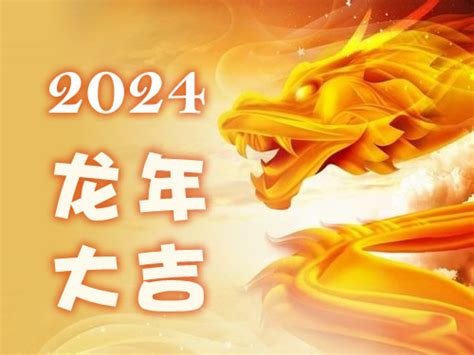 猪年2024运程|生肖猪2024年运程 生肖猪2024年每月运势大全